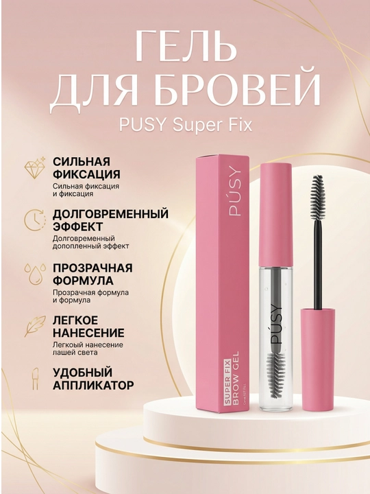 Qosh uchun fiksator gel PUSY - 