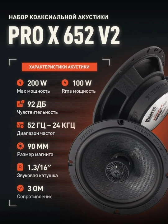 AMP PRO X 652 ver.2 16 sm koaksial avtomobil karnaylari