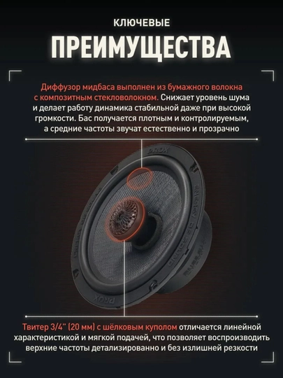 AMP PRO X 652 ver.2 16 sm koaksial avtomobil karnaylari
