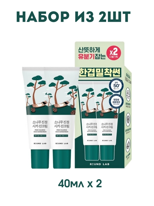 Round Lab Birch Juice Moisturizing Sunscreen SPF50+ PA++++ — солнцезащитный крем, 40 мл