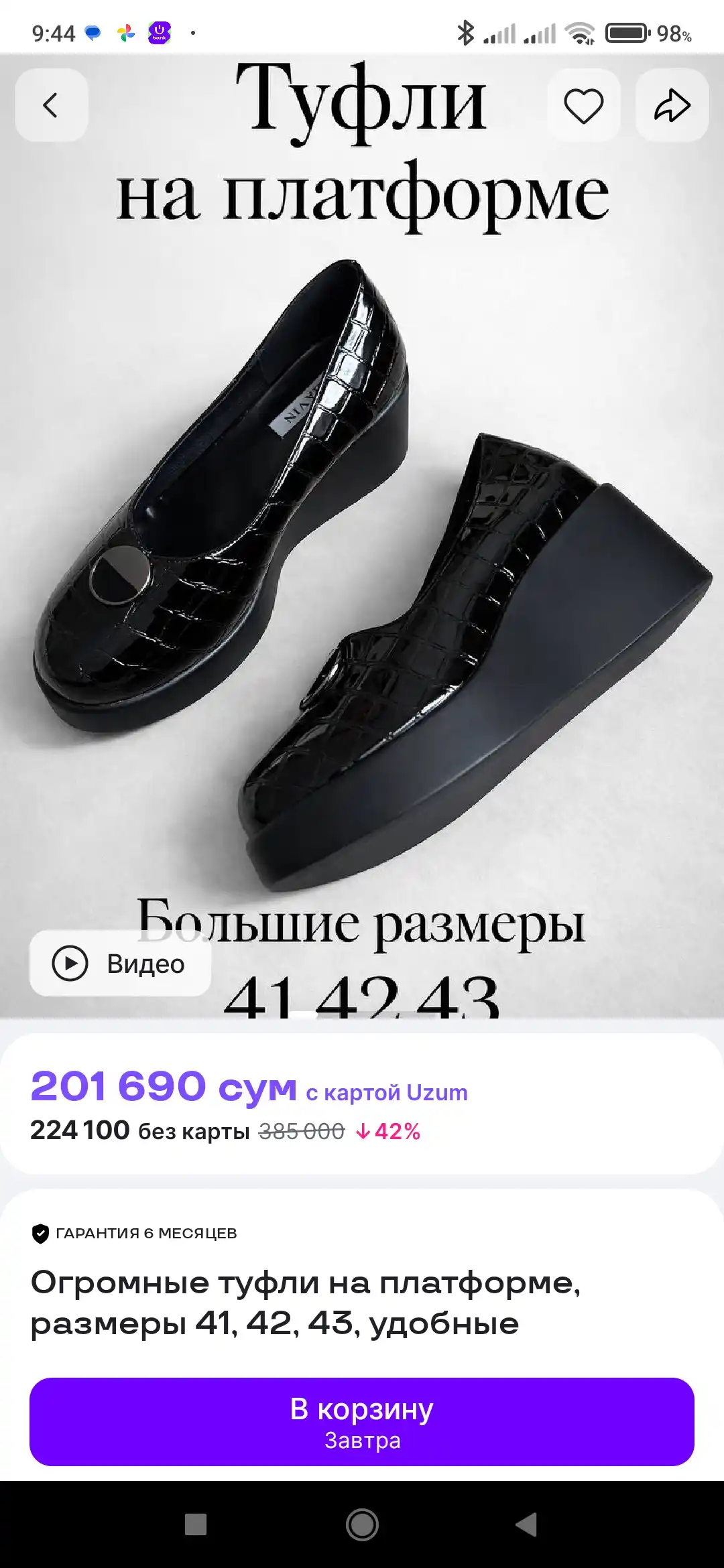 Огромные туфли на платформе, размеры 41, 42, 43, удобные