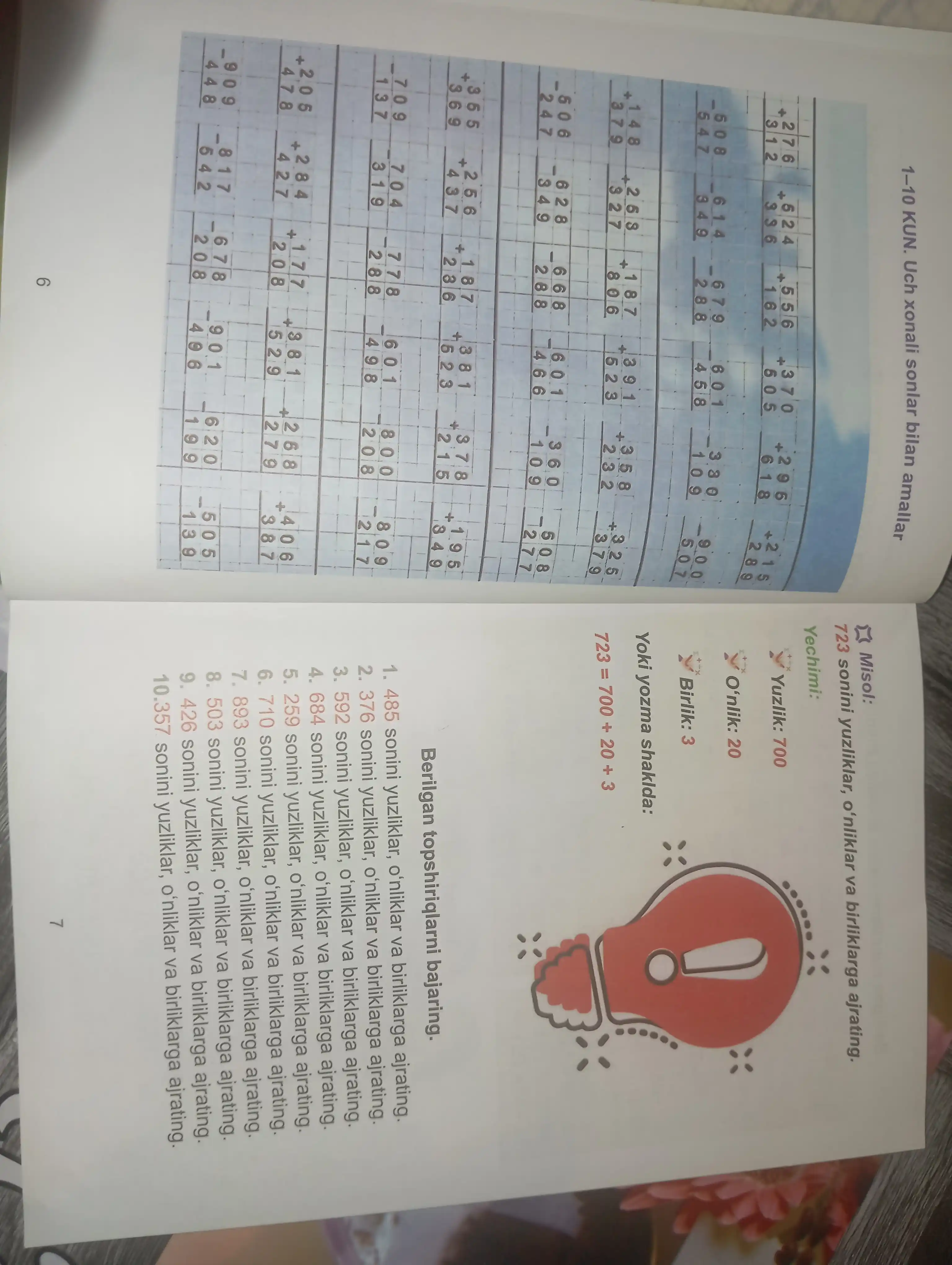 1 класс математика, 2 класс, 3-класс, уравнения, задачи, IQ тесты, для детей