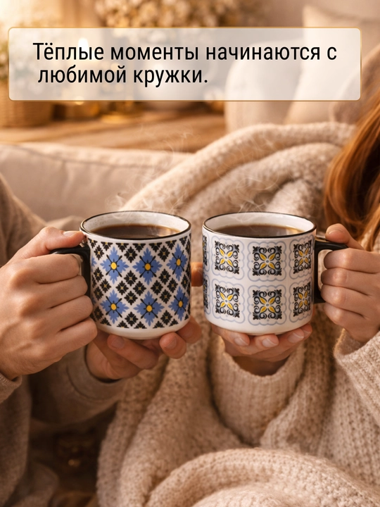 Набор керамических кружек 4 шт — отличная идея для подарка и уюта в доме