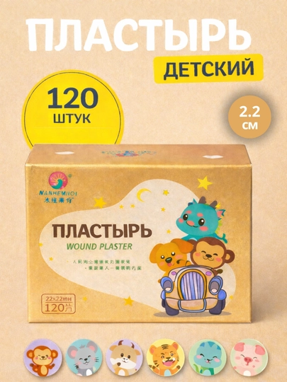 Детский лейкопластырь с рисунками, 120 шт — SHOPPER-PLASTIR-ОЛИВК