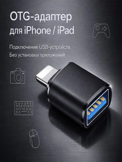 Адаптер, переходник для зарядки и передачи данных USB, Type-C, Lightning — YAKKUM-USBADAPTER-ХРОМ