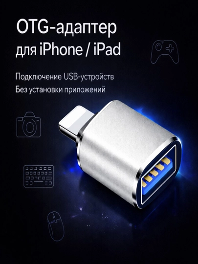 Адаптер, переходник для зарядки и передачи данных USB, Type-C, Lightning — YAKKUM-USBADAPTER-СЕРЫЙ