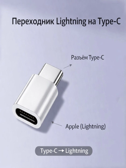 Адаптер, переходник для зарядки и передачи данных USB, Type-C, Lightning — YAKKUM-USBADAPTER-ПРОЗР
