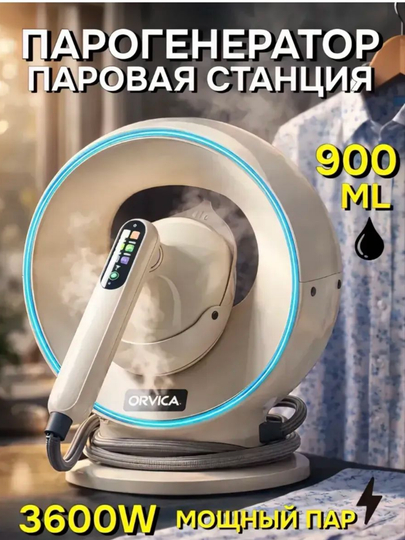 ORVICA bug‘ generatorli dazmol va otparivatel 900 ml 3600W kuchli - 