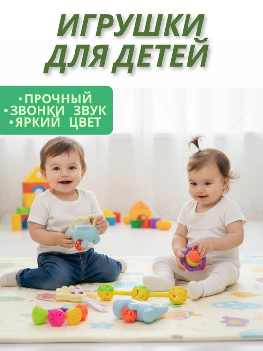 Сборник звуковых погремушек для детей, 4 штуки в наборе - 