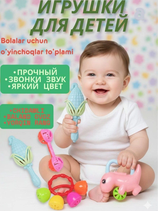 Сборник звуковых погремушек для детей, 4 штуки в наборе - 