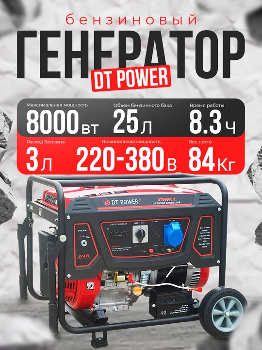 Benzin elektr generatori - ishonchli energiya manbai - 