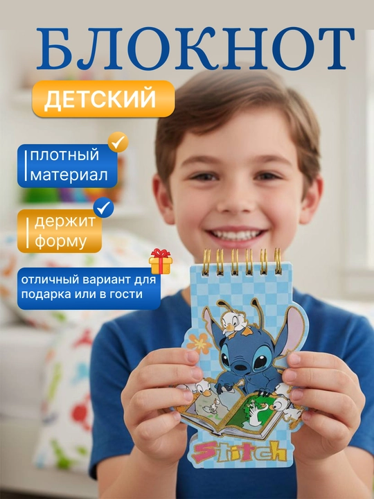 Блокнот с персонажами - 