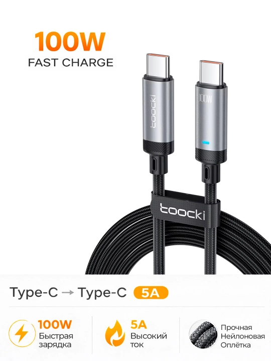 Кабель Toocki для зарядки и передачи данных USB-A / Type-C, до 100W - 