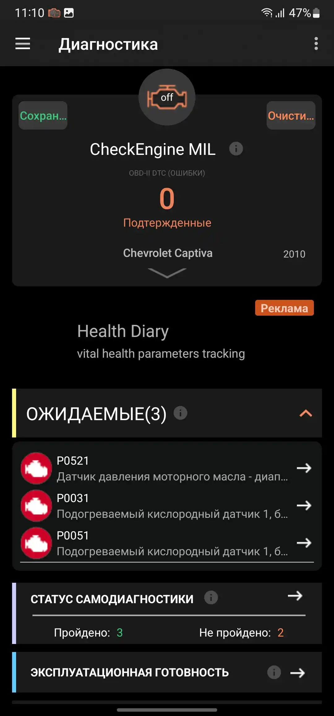 Cканер для диагностики автомобилей ELM327 OBD2 WI-FI v1.5 чип PIC18F25K80, автосканер