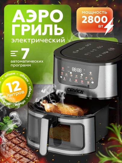 ORVICA aerogril elektr 7L 8L 12L 2800–3200W yog‘siz fritoz - 