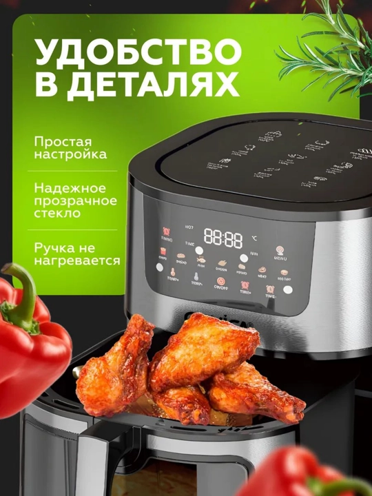 ORVICA aerogril elektr 7L 8L 12L 2800–3200W yog‘siz fritoz