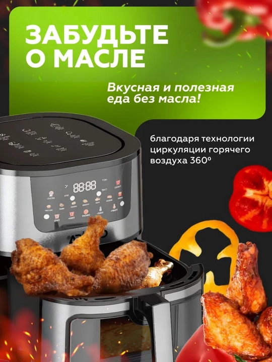 ORVICA aerogril elektr 7L 8L 12L 2800–3200W yog‘siz fritoz