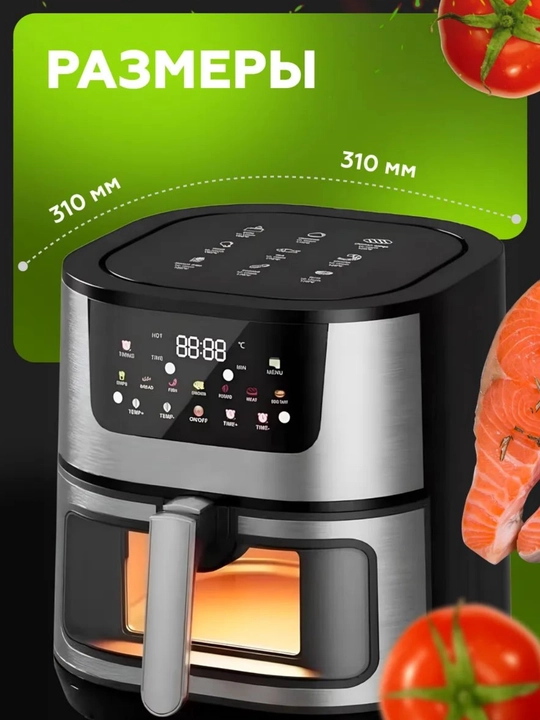 ORVICA aerogril elektr 7L 8L 12L 2800–3200W yog‘siz fritoz