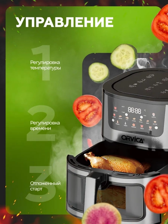 ORVICA aerogril elektr 7L 8L 12L 2800–3200W yog‘siz fritoz