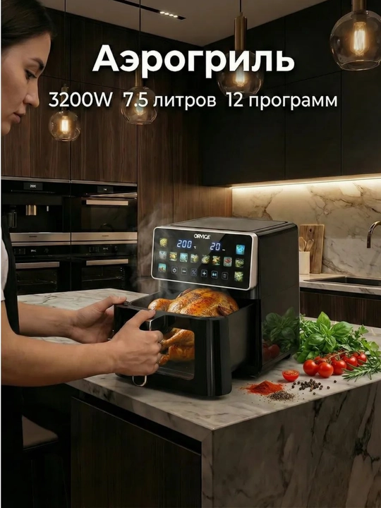 ORVICA aerogril elektr 7L 8L 12L 2800–3200W yog‘siz fritoz - 