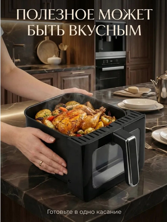 ORVICA aerogril elektr 7L 8L 12L 2800–3200W yog‘siz fritoz