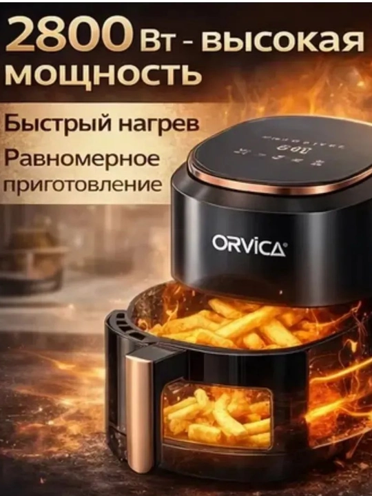 ORVICA aerogril elektr 7L 8L 12L 2800–3200W yog‘siz fritoz