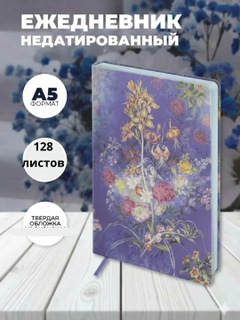 Ледяной