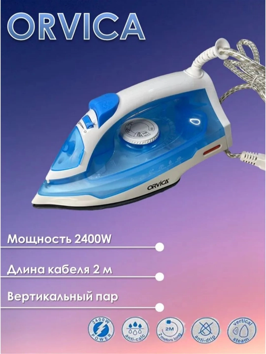 Утюг паровой ORVICA ORM-258, ORM-138 синий