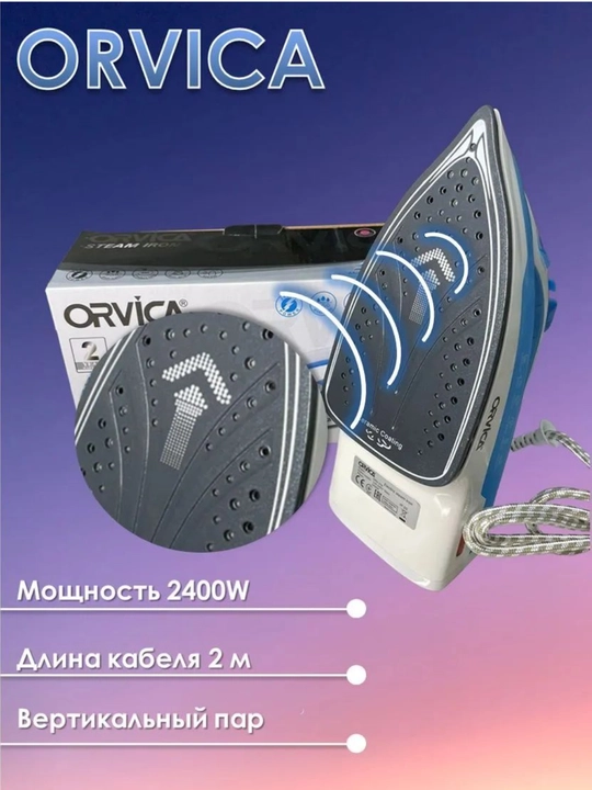 Утюг паровой ORVICA ORM-258, ORM-138 синий