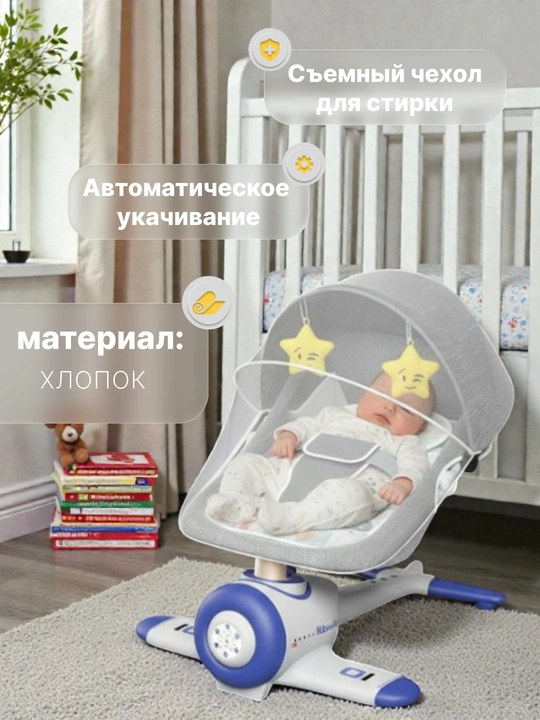 Электрокачели детские люльки 0+ с Bluetooth 4 режима укачивания шезлонг