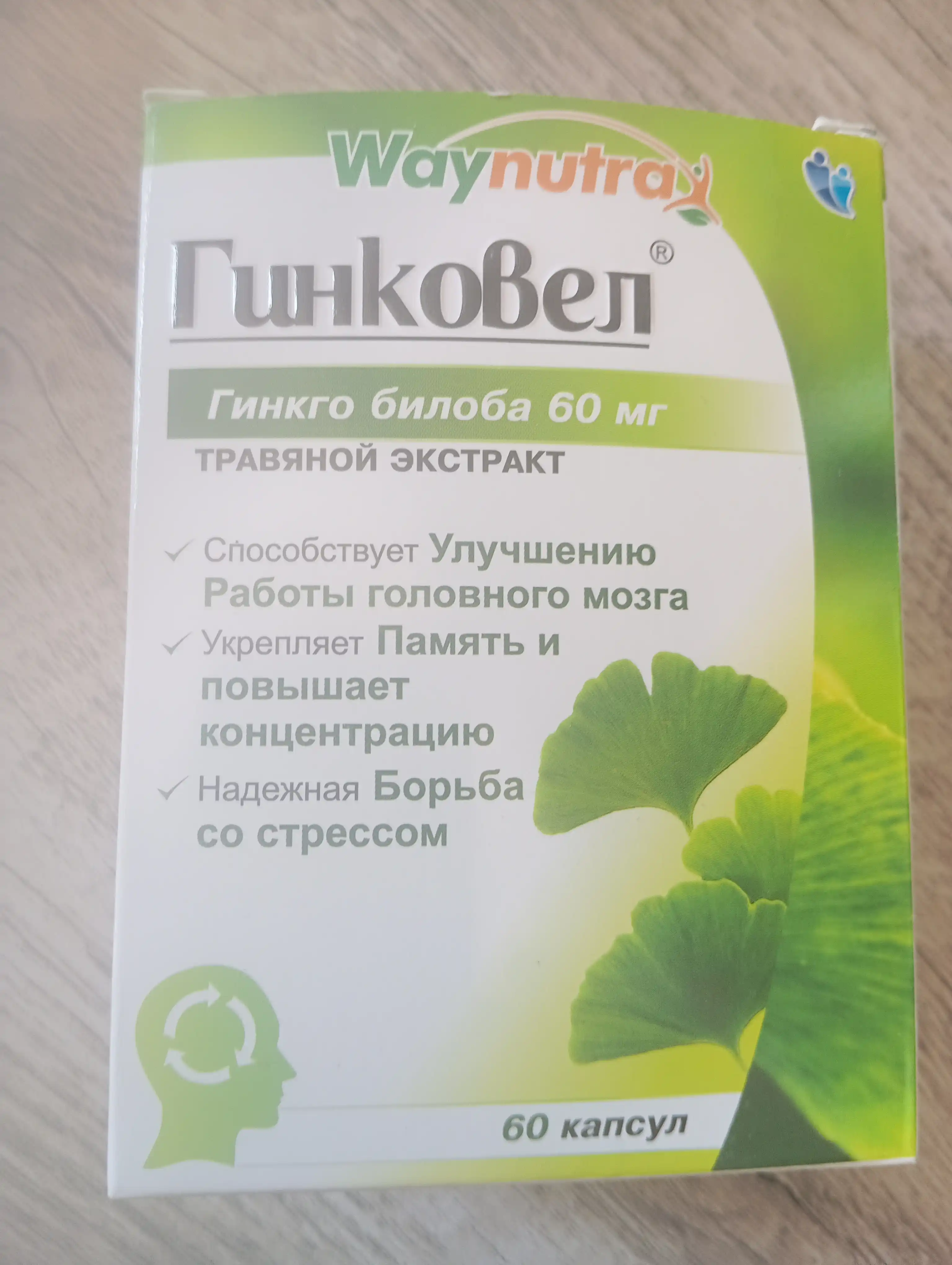 Гинковел - улучшение памяти, защита мозга от стресса