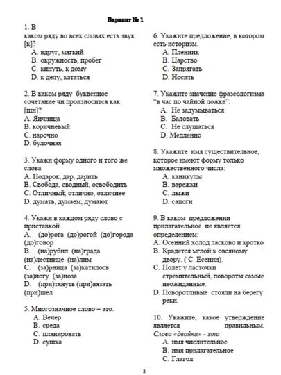 ATTESTASIYA, rus tili, adabiyot + pedagogika. Abduraxmanova Shoxsanam