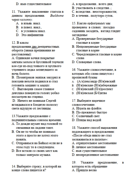 ATTESTASIYA, rus tili, adabiyot + pedagogika. Abduraxmanova Shoxsanam