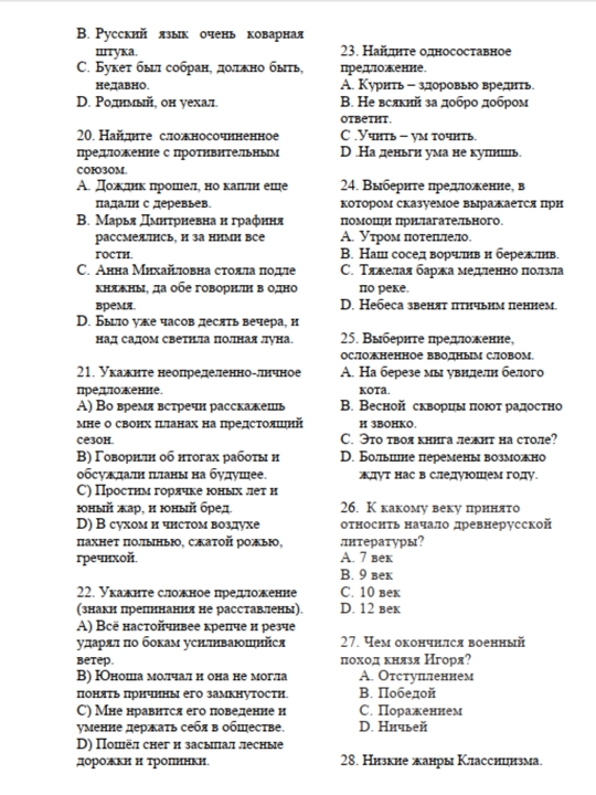 ATTESTASIYA, rus tili, adabiyot + pedagogika. Abduraxmanova Shoxsanam