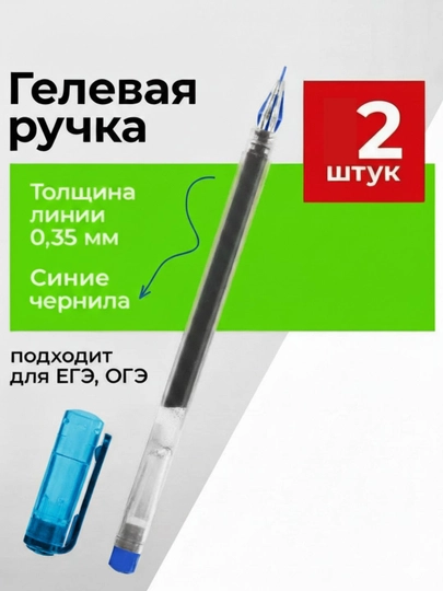 Гелевые белые, золотые, черное, синие ручки, для черных тетрадей — SPEITEM-RUCHKA-НГОЛУБ