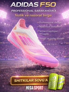 Розовый