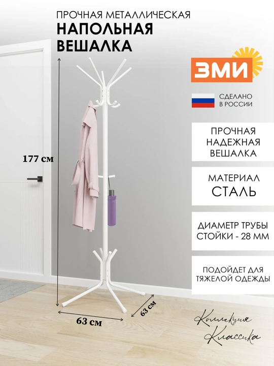 Ilgich, Ilgich ustun, polda turadigan Luch 5, ZMI dan - 
