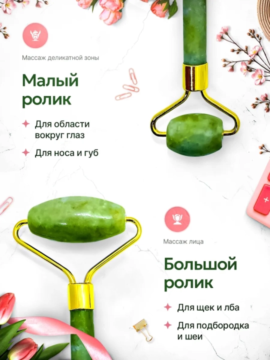 Massaj roliki va guash qirg'ich, nefrit, yuz va tana uchun, 2 tasi 1 da