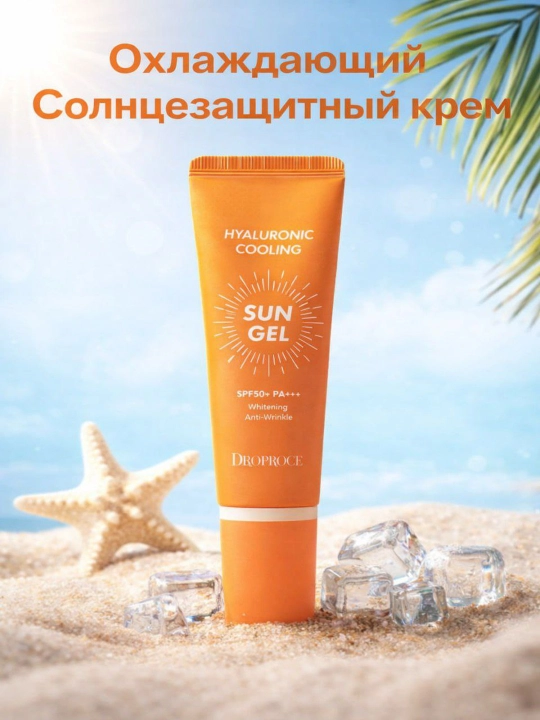 Quyoshdan himoya qiluvchi gel-krem - Gialuron sovutuvchi quyosh geli DEOPROCE SPF50+ PA+++
