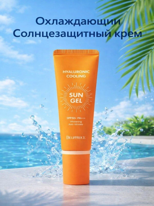 Quyoshdan himoya qiluvchi gel-krem - Gialuron sovutuvchi quyosh geli DEOPROCE SPF50+ PA+++
