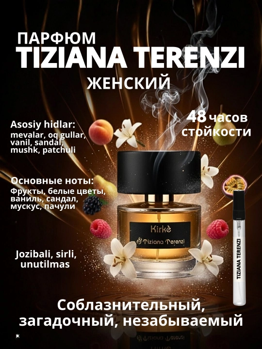 Tiziana Terenzi Kirke, 10 мл, 100 мл – сладкий, фруктовый и манящий нишевый аромат