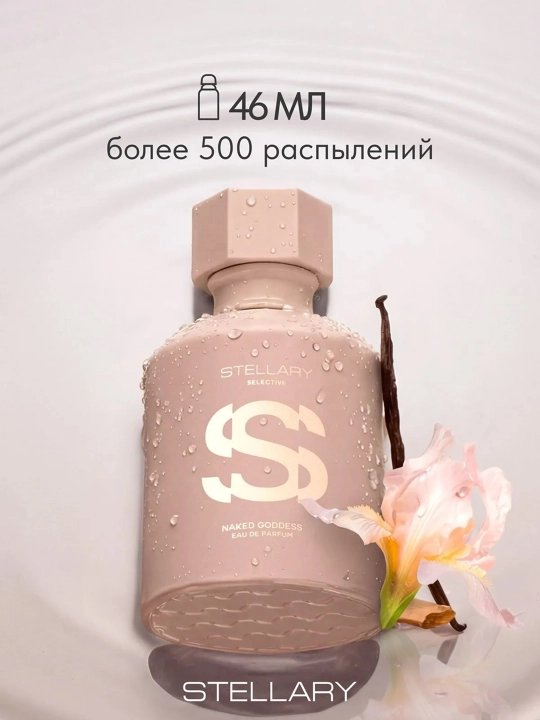 STELLARY ayollar uchun atir suvi Naked Goddess, 50ml