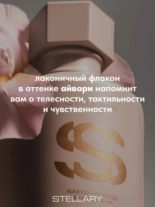 STELLARY ayollar uchun atir suvi Naked Goddess, 50ml