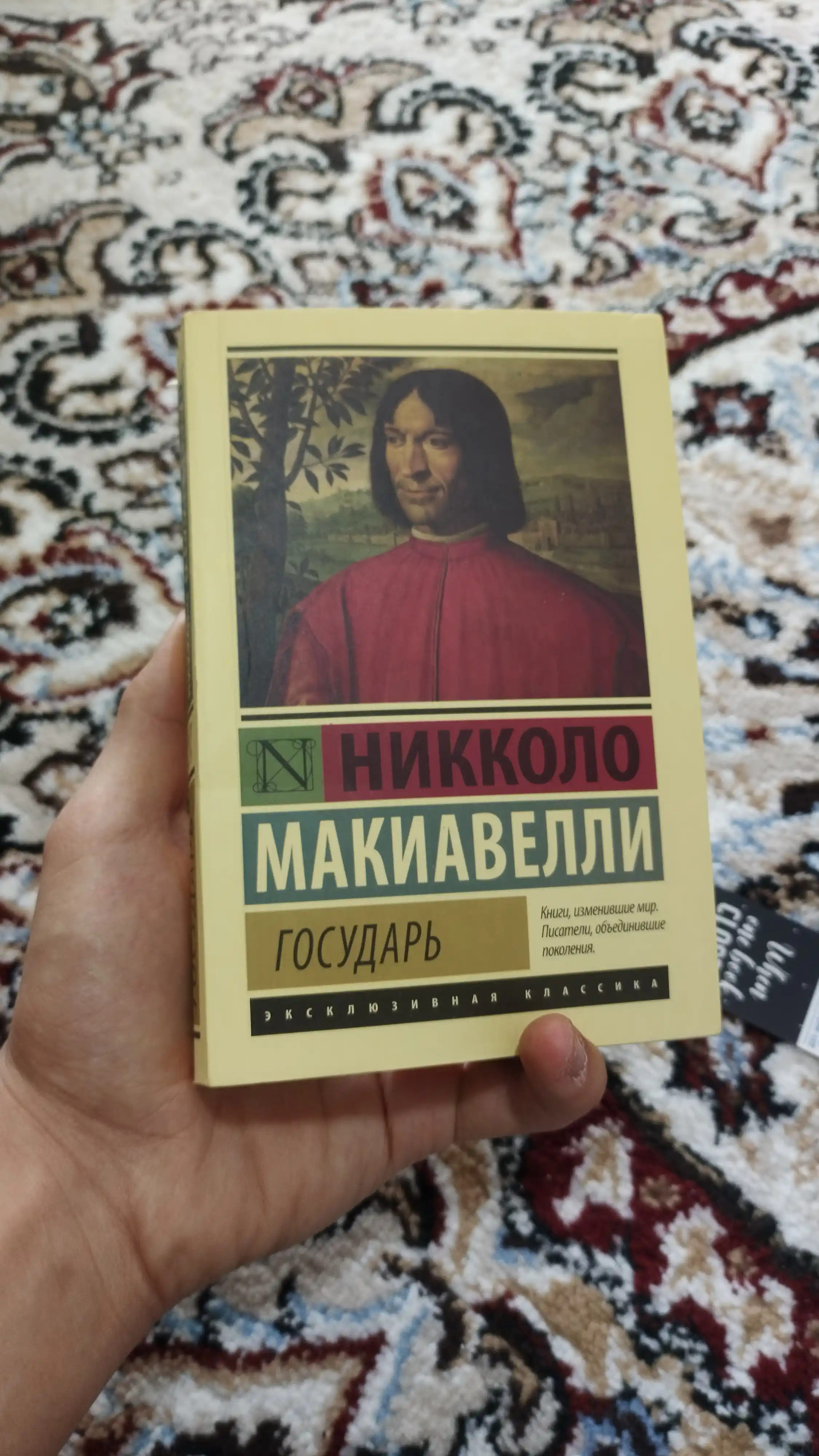 Государь, О военном искусстве, Никколо Макиавелли