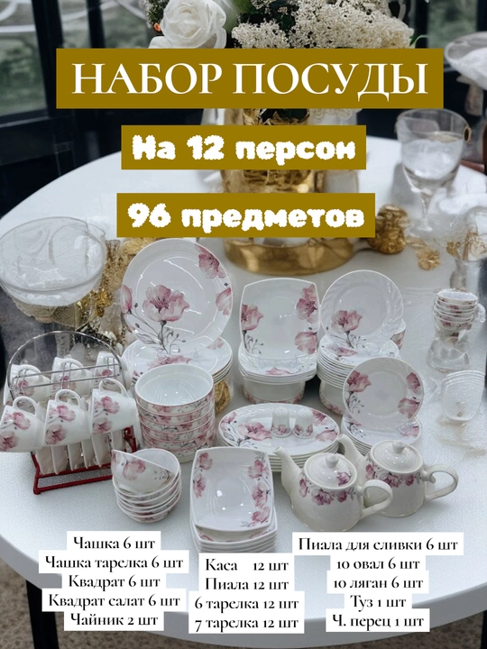96 dona, oshxona idishlari to‘plami, oshxona uchun idishlar