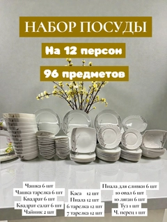 Черное стекло