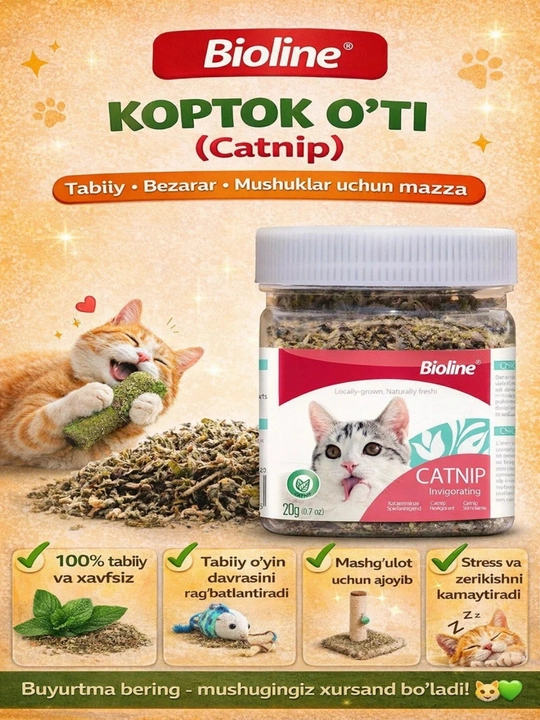 Натуральная Кошачья мята  Bioline, 20, 30, 5 г - 