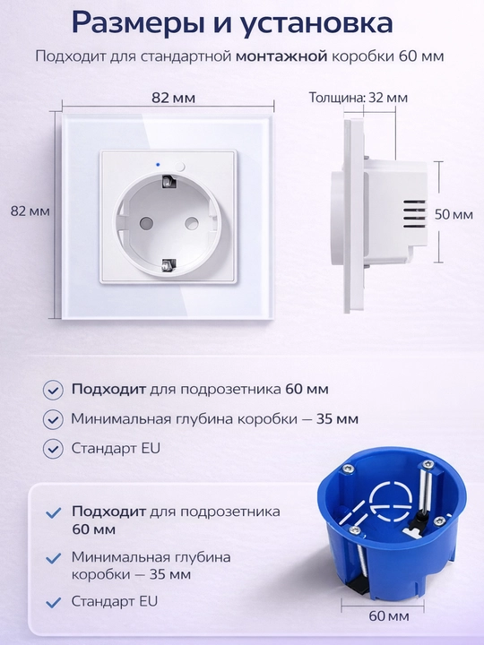 Wi-Fi aqlli rozetka 220V — Tuya/Smart Life, Alisa, Alexa, Google qo‘llab-quvvatlaydi