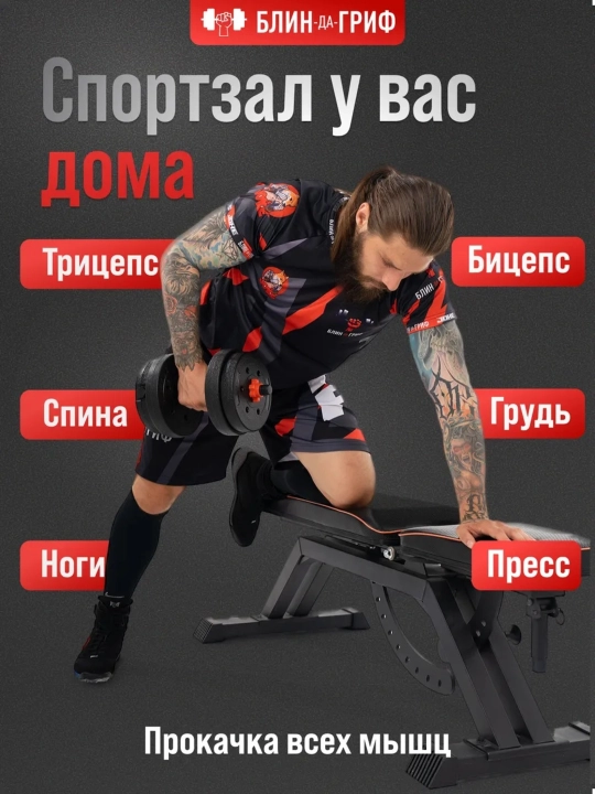 Гантели и штанга, 2 в 1 20, 25, 30, 40 — домашний набор для силовых тренировок