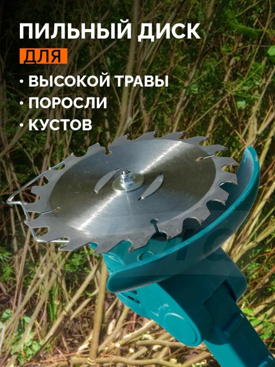 Триммер аккумуляторный садовый Biyoti 21V BYT-BC53, 2 АКБ, 8 лезвий, 10000 об/мин